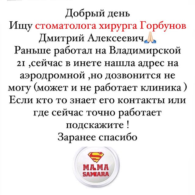 Мамы Самары и Самарской обл в LOOKY. #стоматолог_мс. #стоматолог_мс
