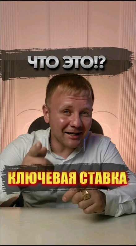 tsyryapro в LOOKY. . 🏦Ключевая ставка по...
