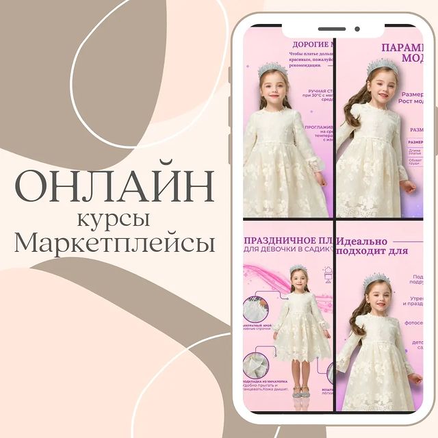 fialka_1 в LOOKY. #курсыповизуалу,#курсоформленияпрофиля,#курссторисмейкер,#курссммспециалист,#курскопирайтинга,#визуал,#эстетика,#минимализм,#курспомаркетплейсам,#курсповайлдберриз,#маркетплейсы,#визуализатор,#визуализация,#визуалинстаграм,#визуалдляинстаграма,#оформлениепрофиля,#визуалменеджер,#сторисмейкер,#вайлдбериз. "Курс подойдет как д...