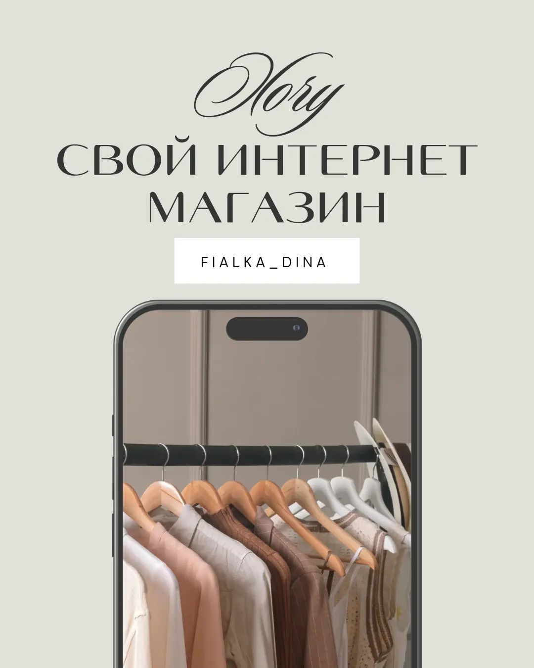fialka_1 в LOOKY — ОТКРЫТИЕ ИНТЕРНЕТ-МАГАЗИНА
Если ты давно мечтаешь о своём ин