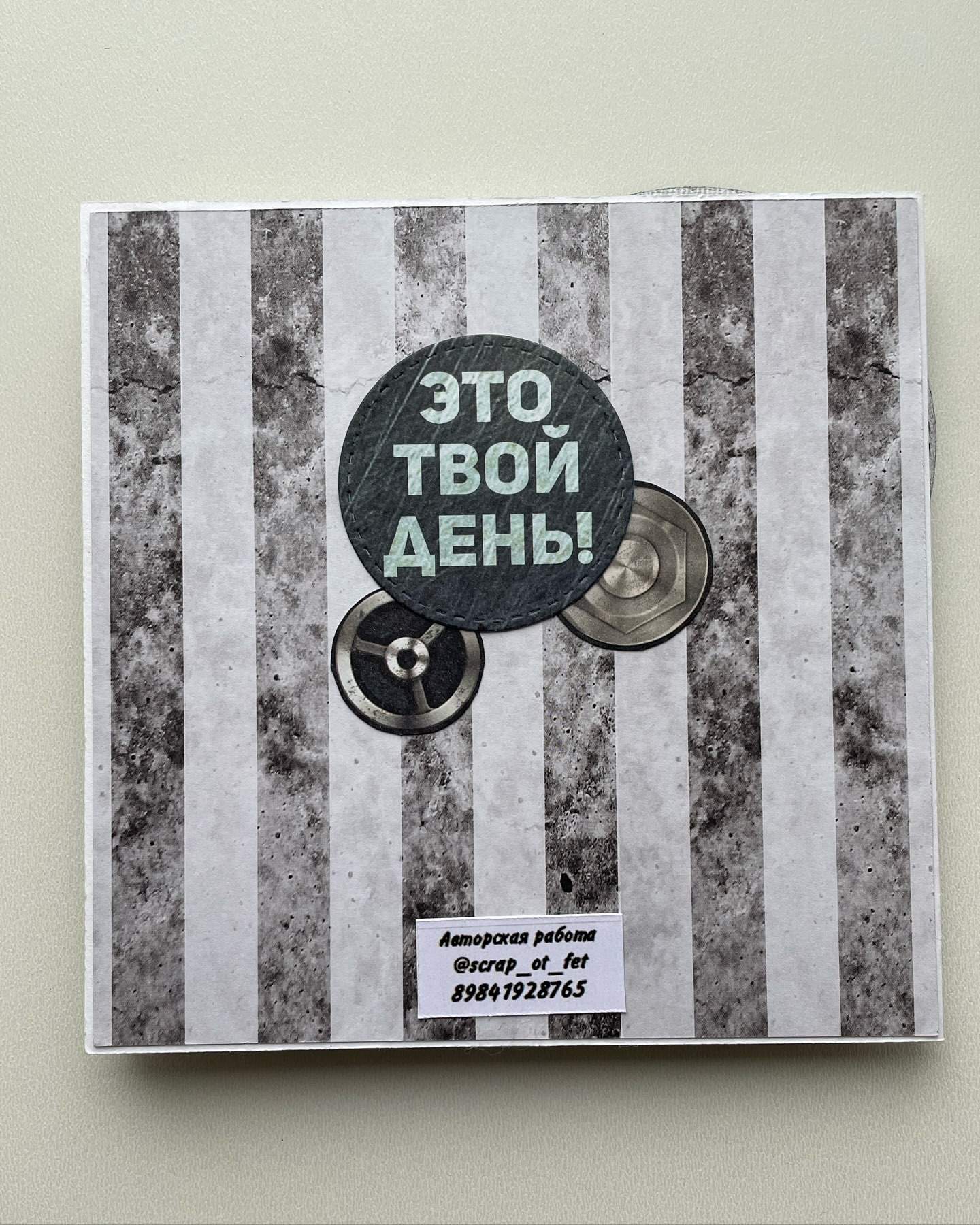 scrap_ot_fet в LOOKY. #открыткаконверт,#деньрождения. #открыткаконверт #де...