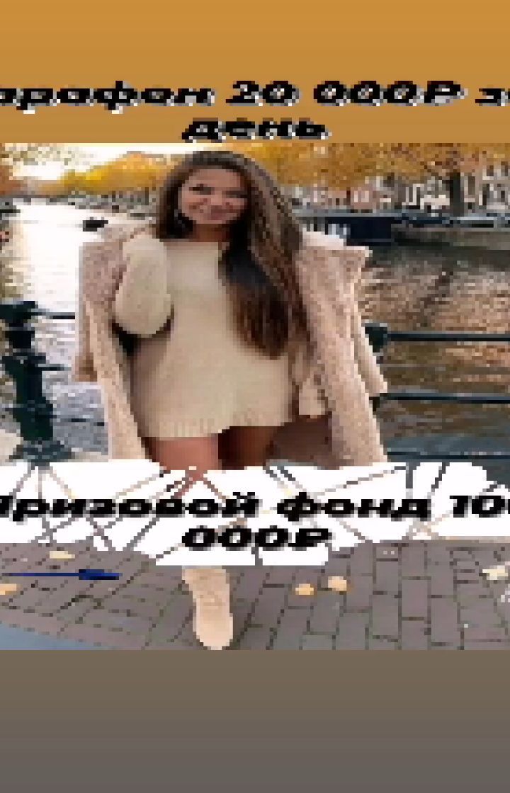 shmeleva.bis в LOOKY. #доходбезвложений,#несетевой,#работа,#работаонлайн,#подработка. 💥20 000 ₽ за 1 день...