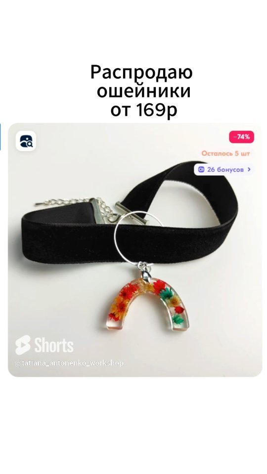 uvresinartanta в LOOKY. #ошейник,#кошки,#собаки. Артикул озон 9945153...