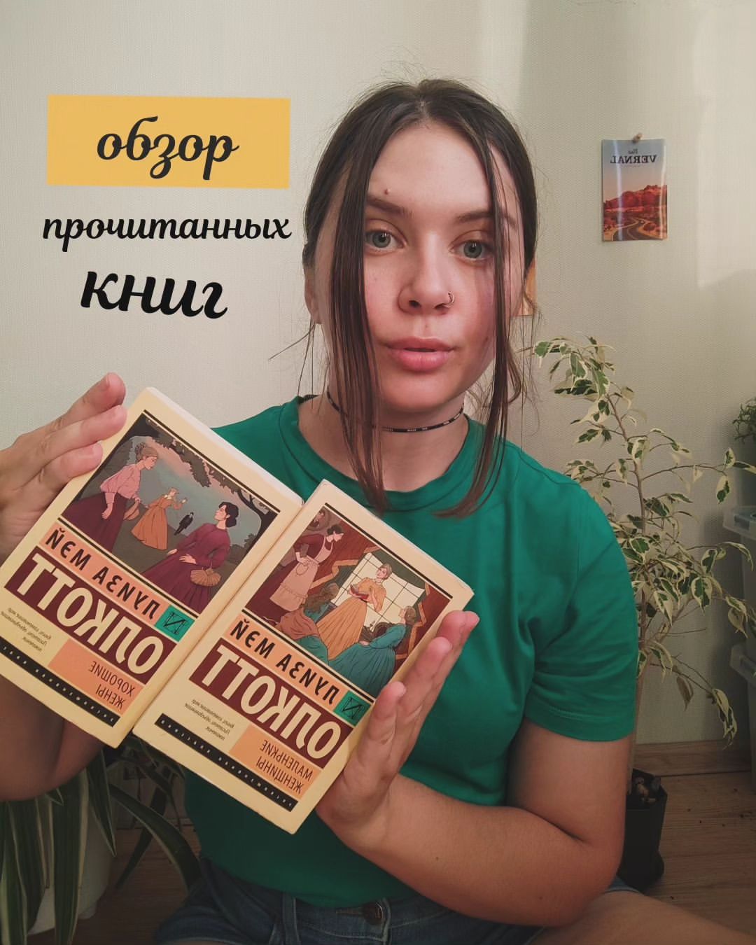 emily_maccona в LOOKY — 🌿В списки моих любимых книг на данный момент входят две кни