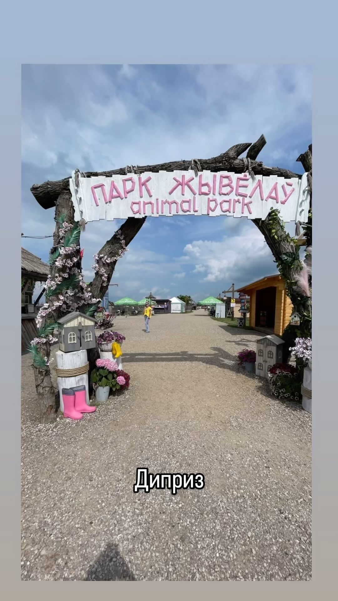 milkin711 в LOOKY. . Прогулка с любимым �...