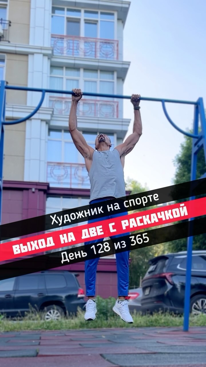 rim.pullups в LOOKY. #спорт,#выходсилой,#тренер,#тренеровки,#турник,#подтягивания,#калистеника,#фитнес,#pullups. Выход на две с раска...