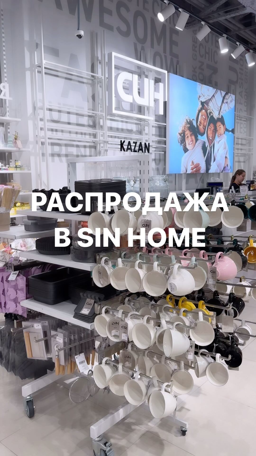 skidki_kazani в LOOKY. . Распродажа в SIN hom...