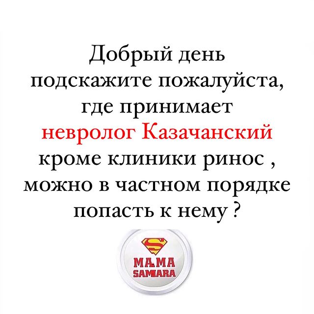 Мамы Самары и Самарской обл в LOOKY. #невролог_мс. #невролог_мс