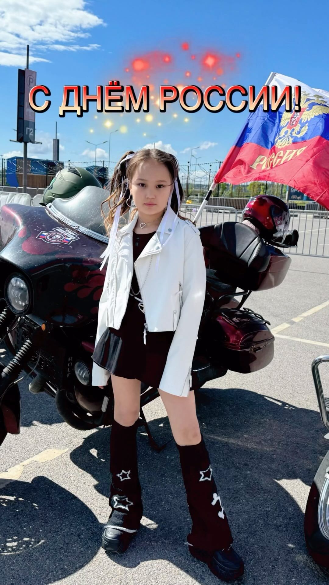 Adelia в LOOKY. #спраздником,#мотофест,#класс. С ДНЁМ РОССИИ!!! #сп...