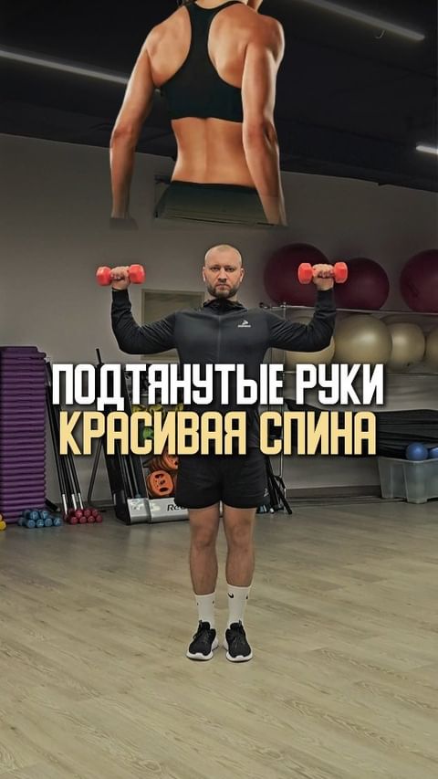 pavel.korpachev в LOOKY. #тренировкаспины,#гантели,#подтянутыеруки,#ровнаяосанка,#упражнениядлядома,#фитнес,#силоваетренировка,#здоровьеспины,#кардиотренировка,#гантелидлядома. Тренировка спины с г...