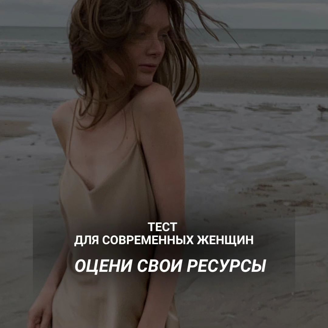 juli_semenova_psy в LOOKY — Ресурсы – это наши возможности, потенциалы, точки
опоры, ист