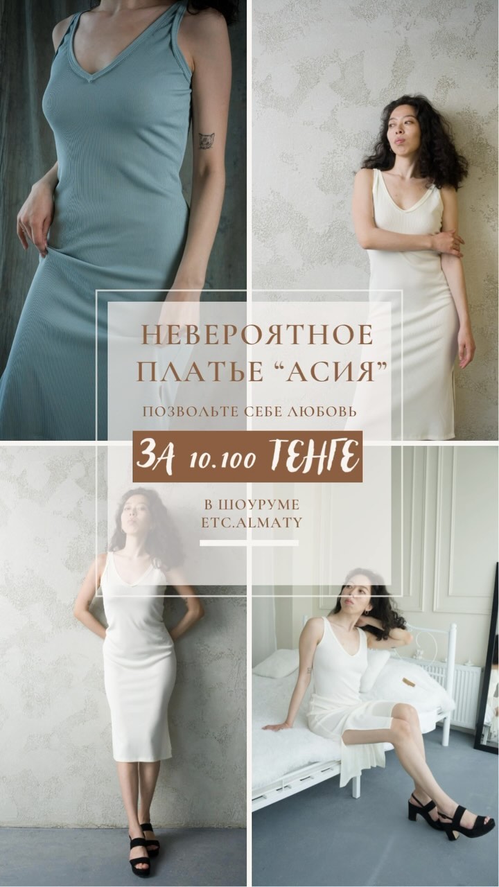 senbi.mood.brand в LOOKY. #senbimood,#senbilife,#казахстанскиедизайнеры,#легпромразвитие,#легпромказахстан,#шоурумалматы. Невероятное, волшебн...