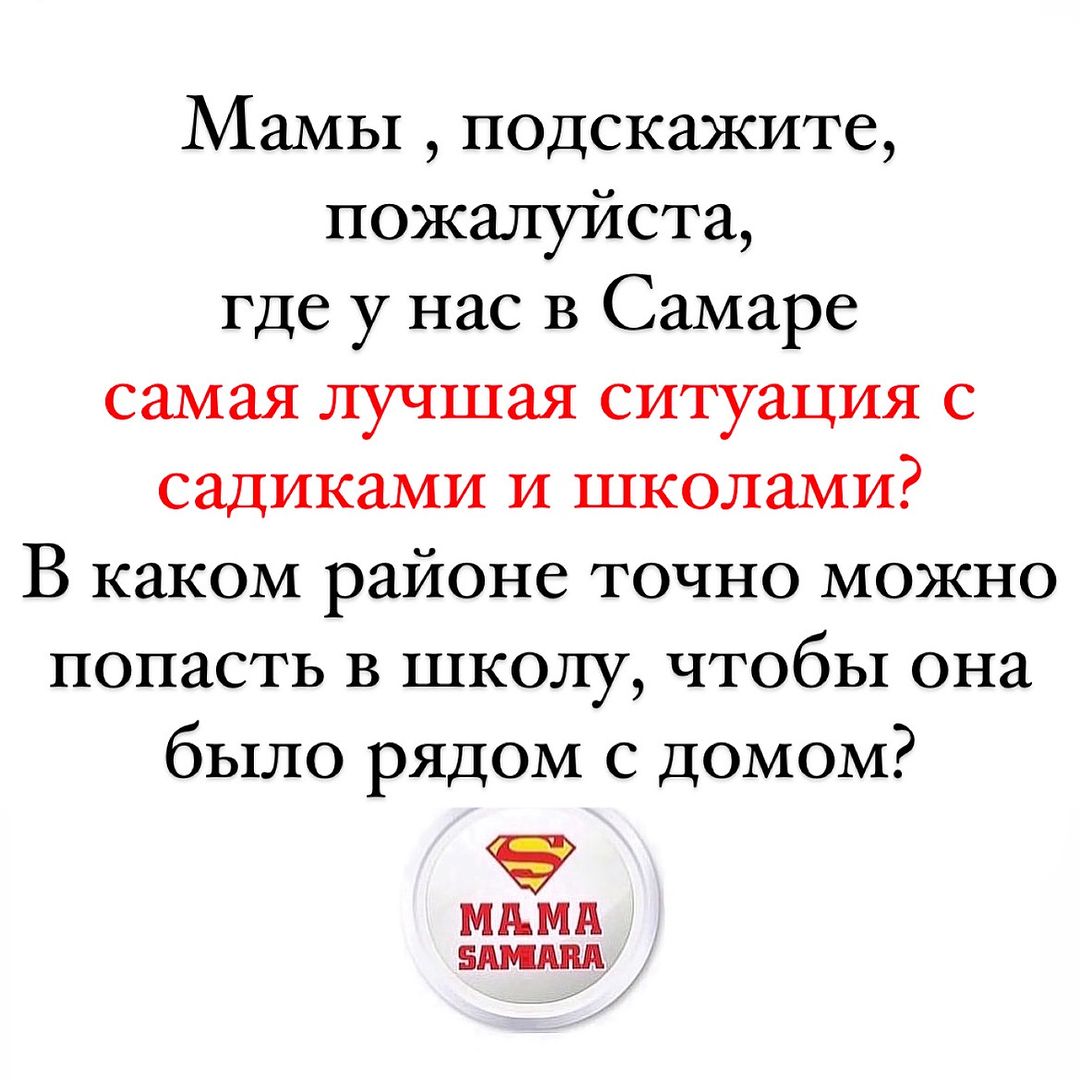 Мамы Самары и Самарской обл в LOOKY — #дс_мс