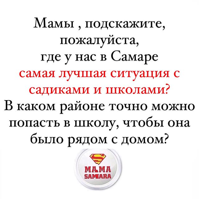 Мамы Самары и Самарской обл в LOOKY. #дс_мс. #дс_мс