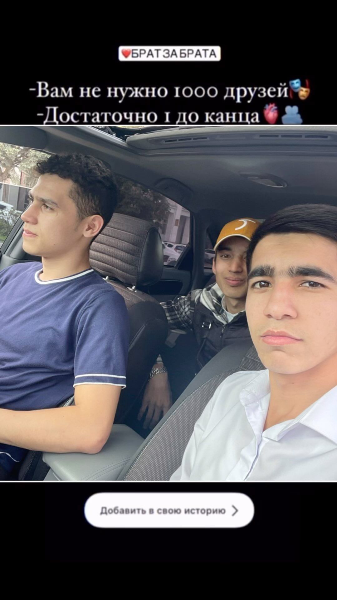 egamberdiev.a22 в LOOKY. #дружба,#братзабрата,#trend,#reels,#video,#money,#car,#brigada,#rek,#post,#instagram,#trendvideo,#uzbekistan🇺🇿,#samarqand. Брат за брата 🫂 ✊

...