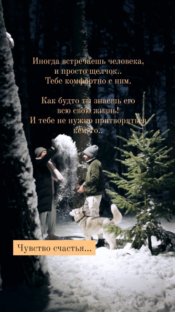 dumu_dumal в LOOKY. #любовь,#олюбви,#отношения,#магиявстреч,#искренность,#неподдельнаялюбовь,#светлыемоменты,#ценностьдрагоценныхмоментов. Такое счастье в жизн...