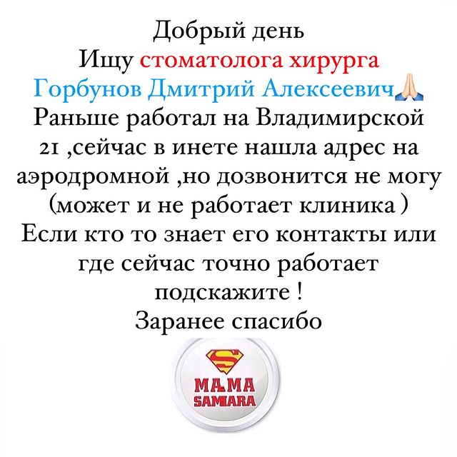 Мамы Самары и Самарской обл в LOOKY. #стоматолог_мс. #стоматолог_мс