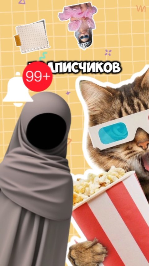 fialka_1 в LOOKY. #стикеры,#теоеграмканал,#воронка,#лидмагнит,#рилсы,#рекоментации,#капкат,#capcut,#монтажвидео,#сммпродвижение,#fypシ,#foryou,#rec,#top. Подпишись на меня > ...