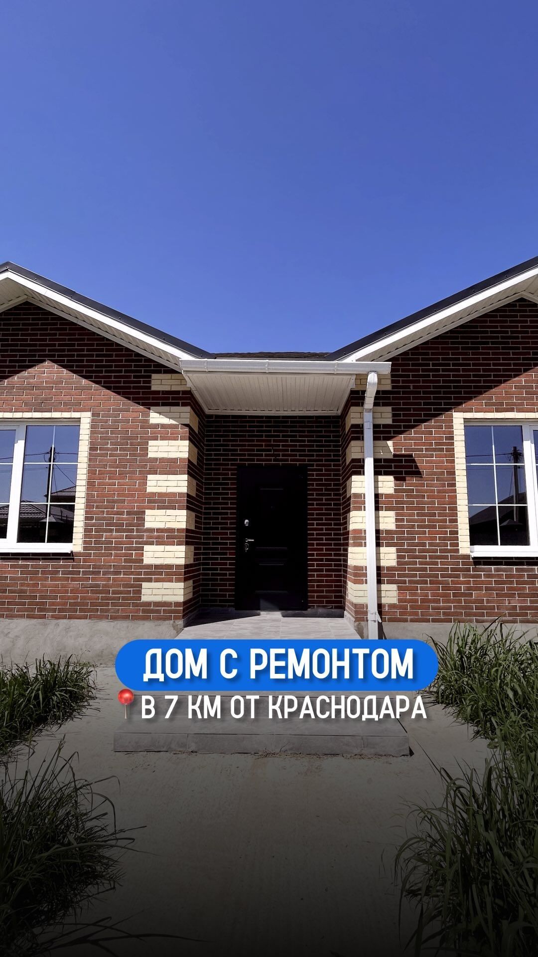 krd.expert in LOOKY. #Краснодарскийкрай. МЕЧТАЕТЕ О ДОМЕ НЕДА...