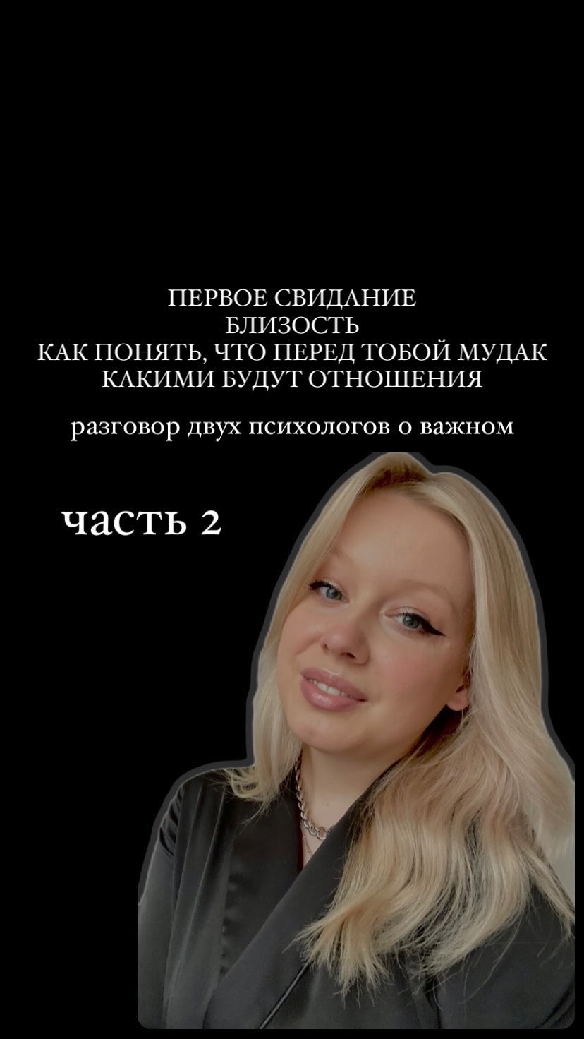 whiskey_psy в LOOKY. #психология,#психолог,#транзактныйанализ,#отношения. Как и обещала, втора...