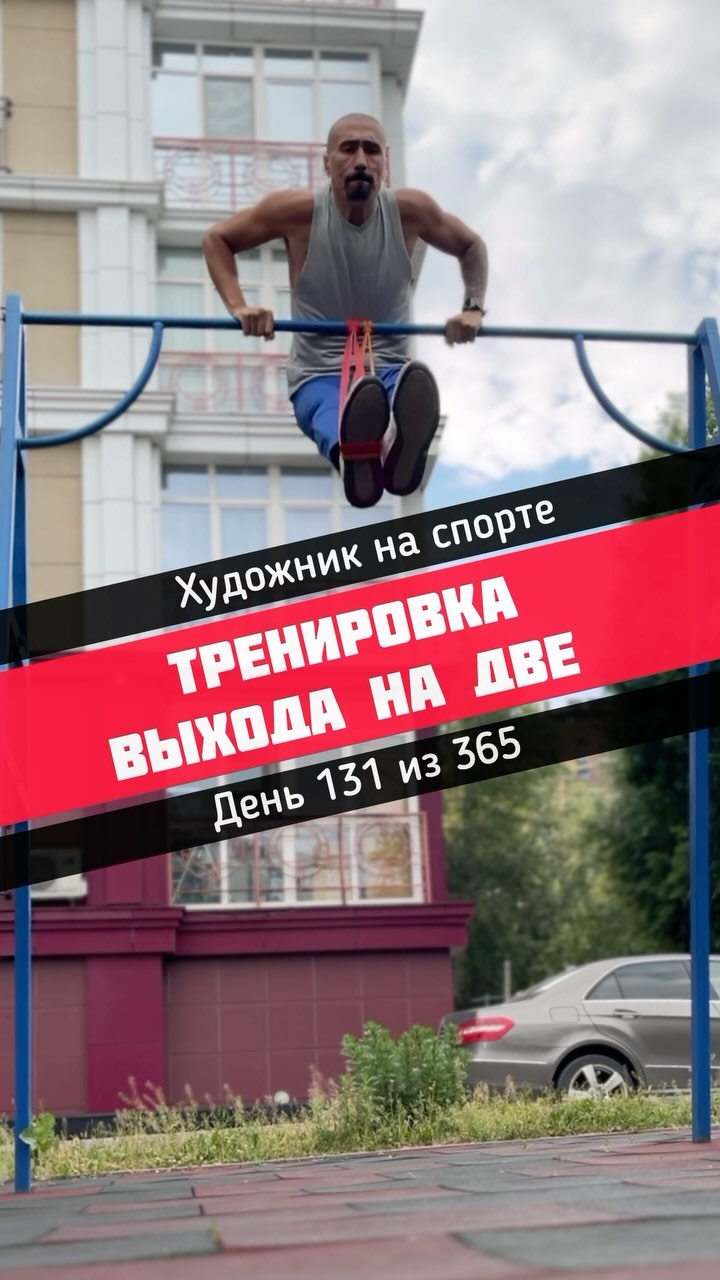 rim.pullups в LOOKY. #спорт,#выходсилой,#тренер,#тренеровки,#турник,#подтягивания,#калистеника,#фитнес,#pullups,#брусья,#выходсилой. Тренировка выхода на...