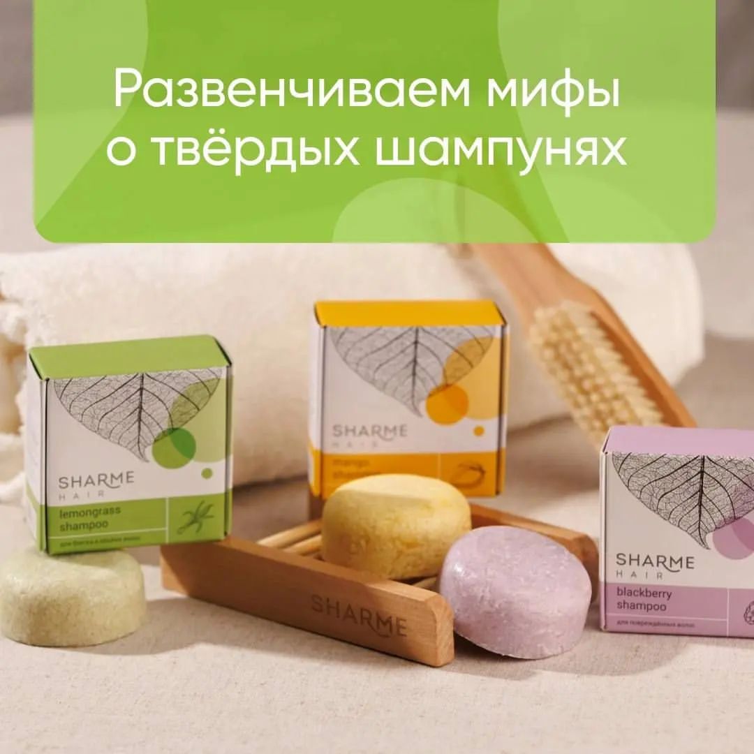 greenway_nsp в LOOKY — Кто сказал, что твёрдый шампунь — это неудобно? Знали ли вы,