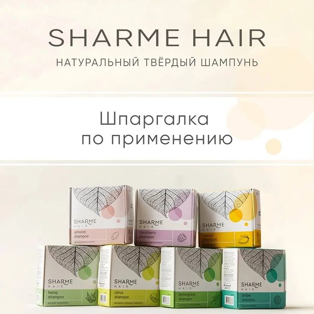 greenway_nsp в LOOKY. #шампуньгринвей. Шпаргалка по примене...