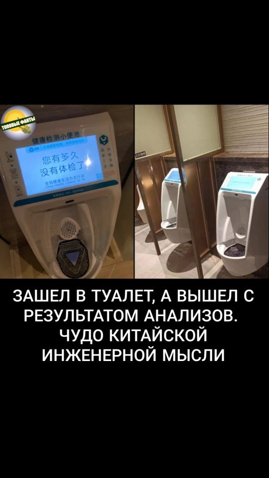 faktst0p в LOOKY. #китай,#анализы,#удивительноерядом,#медицина,#здоровье,#факт,#фактдня,#прикол. Спасибо за ❤️

Подпи...