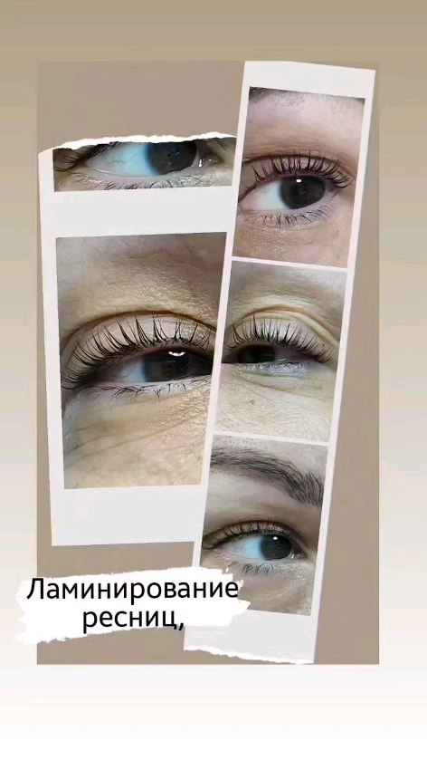cosmetologist.svetlana в LOOKY. #ламинирование,#הרמת. #ламинирование ресни...
