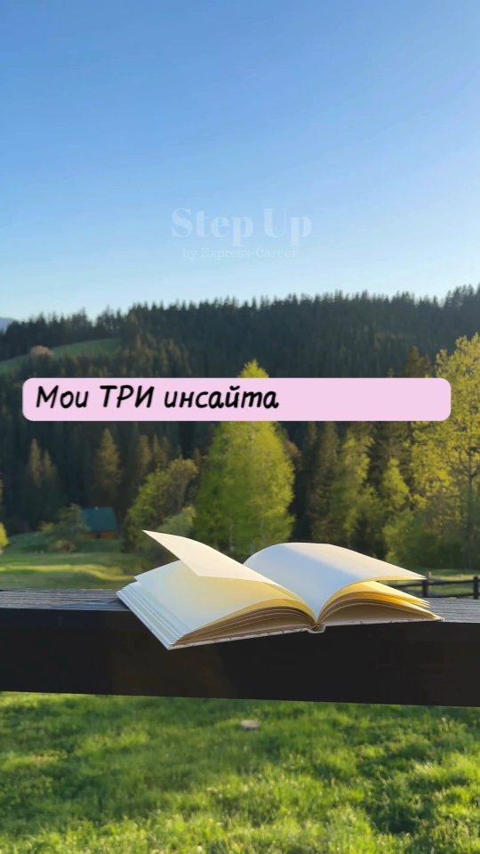 lidiya_bs в LOOKY. . Главный инсайт - это...