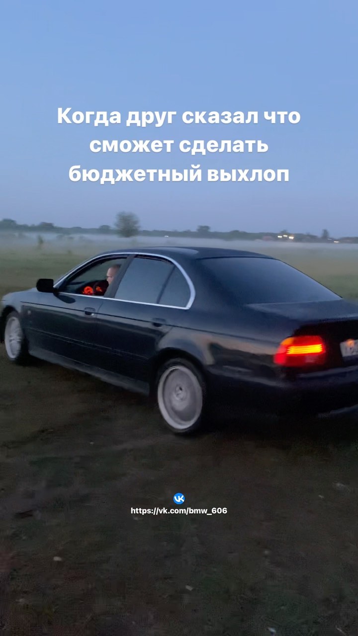 yasyuk77 в LOOKY. #tamaev,#cls,#m5,#m5f90,#выхлоп,#бмвдрифт,#бумер,#бмв39,#bmw5,#bmwm,#bmwm5,#bmwclub,#bmwlove,#bmwrepost,#bmwinsta,#bmw_s1000_rr,#bmw520,#bmwclassic,#bmwe60,#bmw❤️,#bmwmsport,#bmw2002,#armavir,#krasnodar,#moscow,#бмвм8,#бмвклуброссия,#бмвклубростов,#краснодар,#бмвкраснодар. Молодость на БМВ 🇩�...