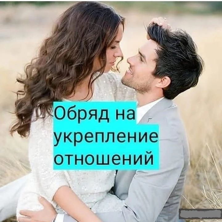 vera_taro19 в LOOKY. . ❣Ритуал- на укреплен...