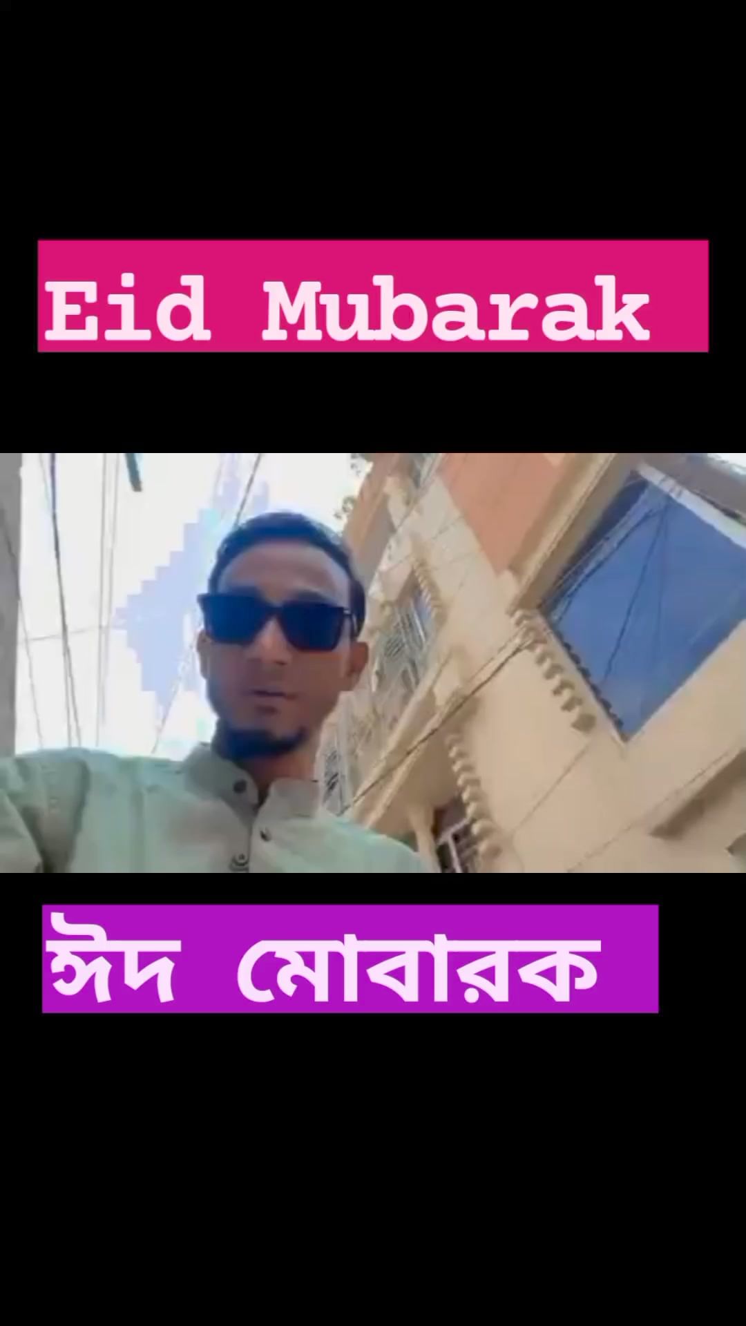 forhadbd123 в LOOKY. #reelsfacebook,#viral,#foryou,#eidmubarak,#virals,#reelsforyou,#reelsfb,#viralchallenge,#photographychallenge. Eid Mubarak #reelsfa...