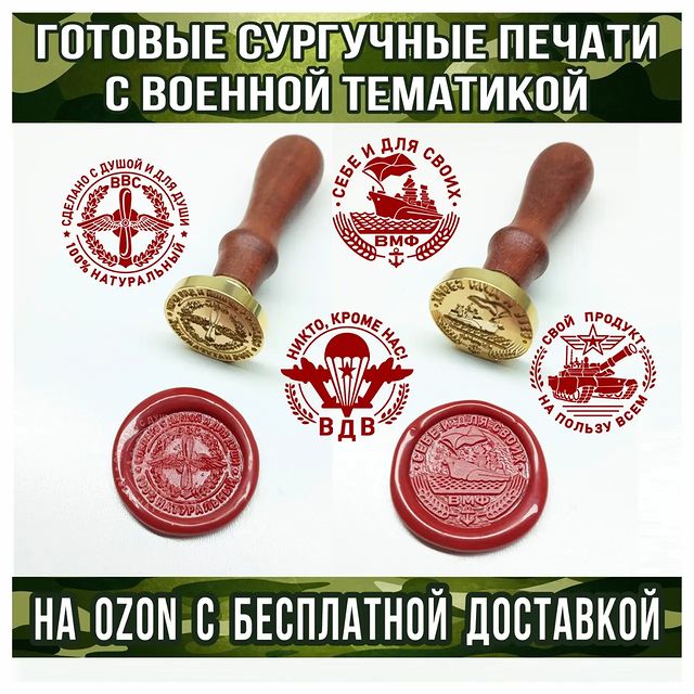 brd.stamp в LOOKY. #сургучнаяпечатьдлябутылок#сургучнаяпечать#сургучныйштамп#сургуч#оформлениебутылок#самогон#самогонка#настойкиналивки#настойки#домашниенапитки#печатьназаказ#печатьдлясамогона#виски#бурбон#самогонныйаппарат#distillery#distiller#homedistiller#homedistilling#частнаявинокурня#самогонщики#самгоню#крафтовыенапитки#домашниенастойки#ввс#ввсроссии#вдв#вмф#вдв#вдвроссии#танковыевойска. Сургучные печати для...