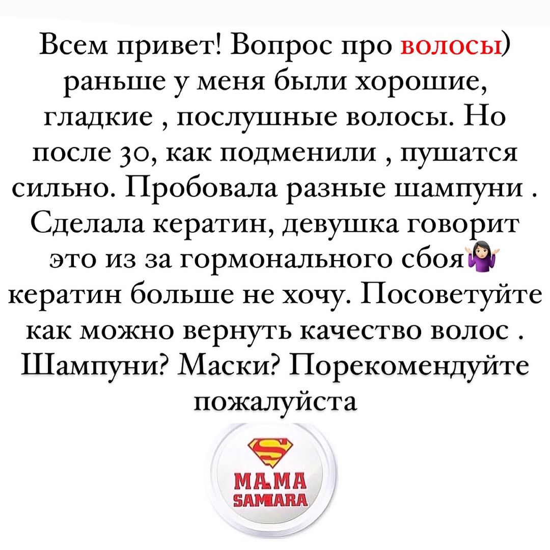 #волосы_мс