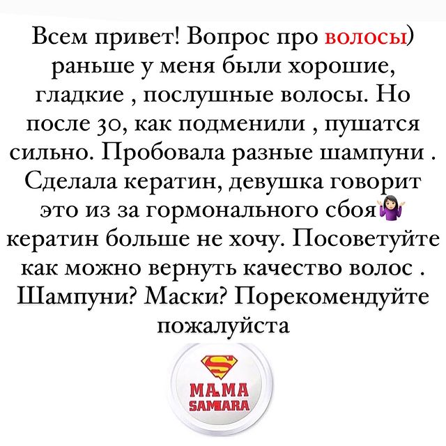 Мамы Самары и Самарской обл в LOOKY. #волосы_мс. #волосы_мс