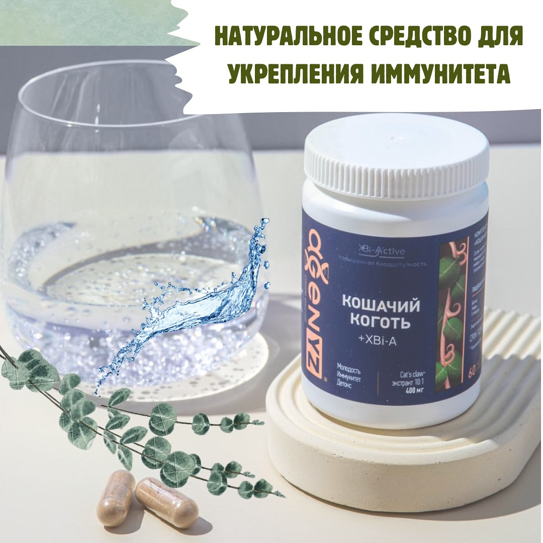 biohaking_innam в LOOKY. #кошачийкоготь. Находка для тех, кто...