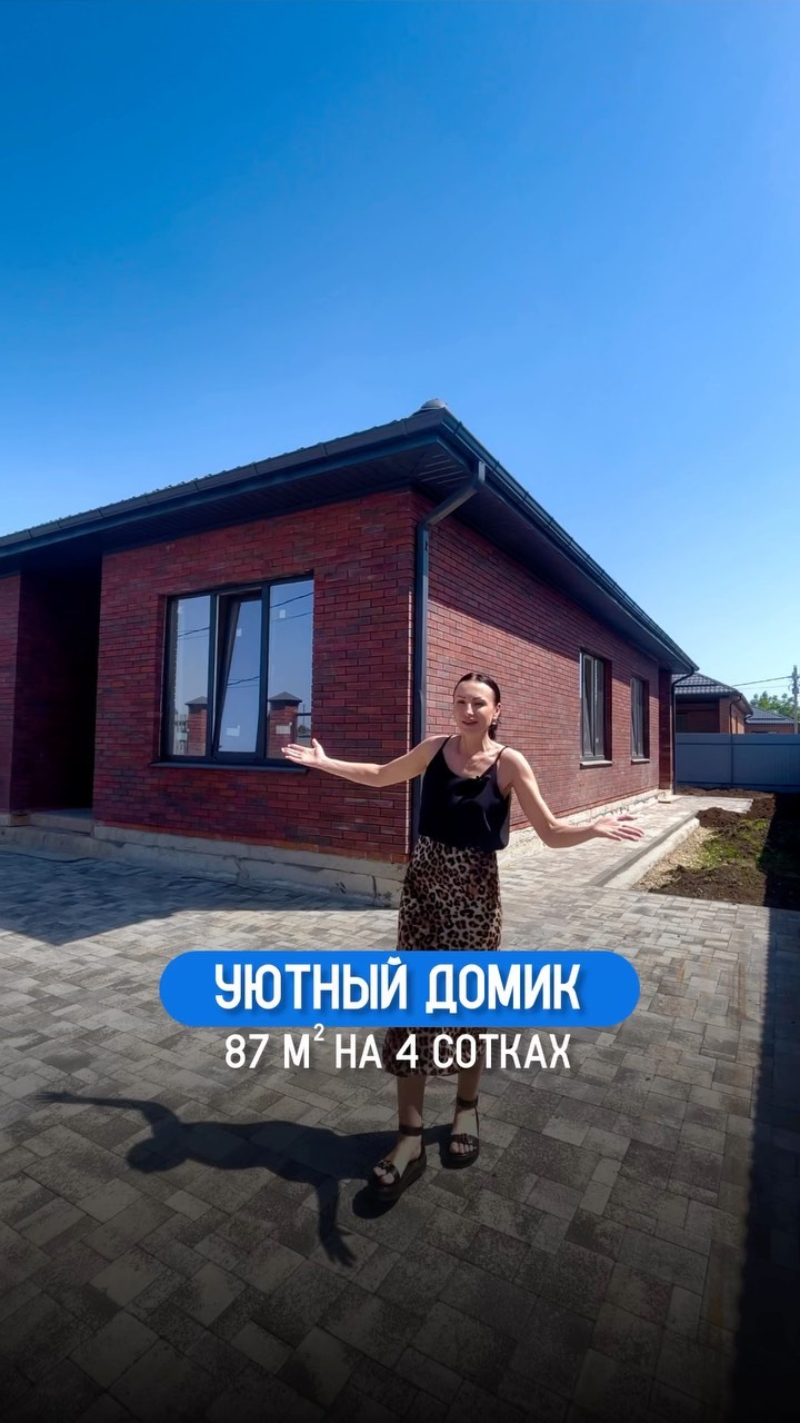krd.expert in LOOKY. . Уютный дом 87 м2  на...