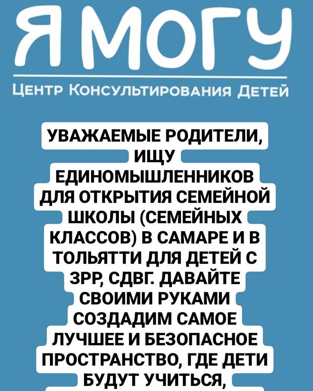Мамы Самары и Самарской обл в LOOKY. . Уважаемые родители, ...
