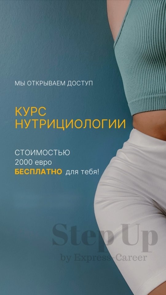 lidiya_bs в LOOKY. . Курс нутрициологии д...