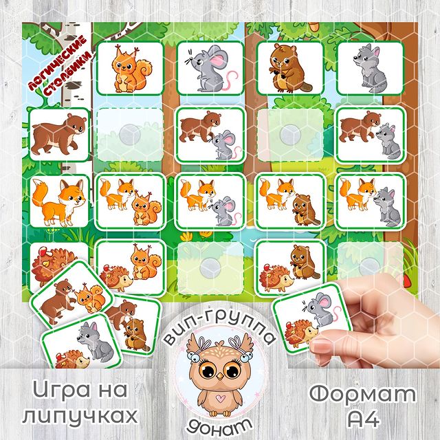 clever_baby_game в LOOKY. #игрыналипучках,#липучки,#развивашки,#книгиналипучках,#липучкидлямалышей,#игрушкидлямалышей,#развивающиекнижки,#развивающиеигрушки,#развиваемсяиграя,#игрушкидлядетей. ⭐Шаблон загружен в V...
