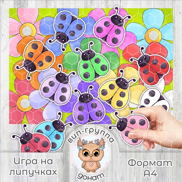 clever_baby_game в LOOKY. #игрыналипучках,#липучки,#развивашки,#книгиналипучках,#липучкидлямалышей,#игрушкидлямалышей,#развивающиекнижки,#развивающиеигрушки,#развиваемсяиграя,#игрушкидлядетей. ⭐Шаблон загружен в V...