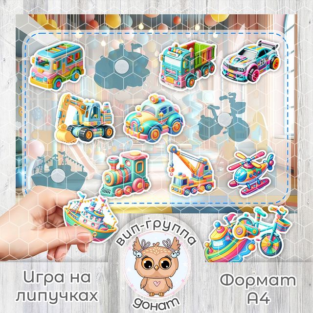 clever_baby_game в LOOKY. #игрыналипучках,#липучки,#развивашки,#книгиналипучках,#липучкидлямалышей,#игрушкидлямалышей,#развивающиекнижки,#развивающиеигрушки,#развиваемсяиграя,#игрушкидлядетей. ⭐Шаблоны загружены в...