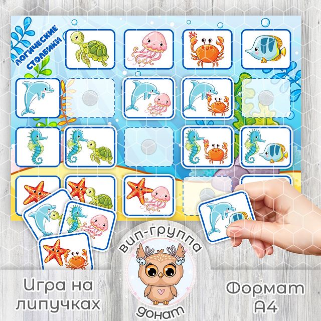 clever_baby_game в LOOKY. #игрыналипучках,#липучки,#развивашки,#книгиналипучках,#липучкидлямалышей,#игрушкидлямалышей,#развивающиекнижки,#развивающиеигрушки,#развиваемсяиграя,#игрушкидлядетей. ⭐Шаблон загружен в V...