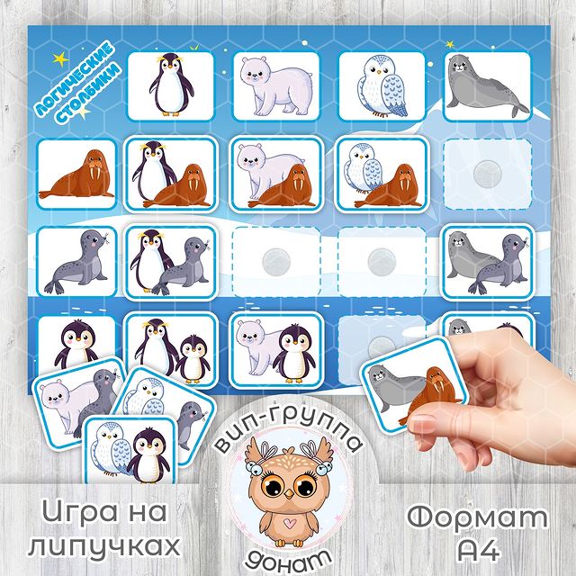 clever_baby_game в LOOKY. #игрыналипучках,#липучки,#развивашки,#книгиналипучках,#липучкидлямалышей,#игрушкидлямалышей,#развивающиекнижки,#развивающиеигрушки,#развиваемсяиграя,#игрушкидлядетей. ⭐Шаблон загружен в V...