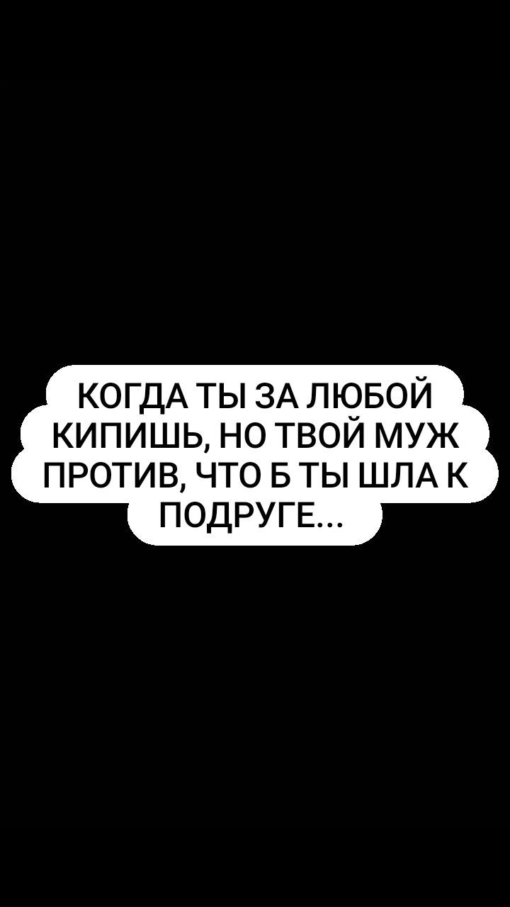 yana_kazankova_ in LOOKY. #смех,#подруга,#муж,#деревня. А кто не любит с под...