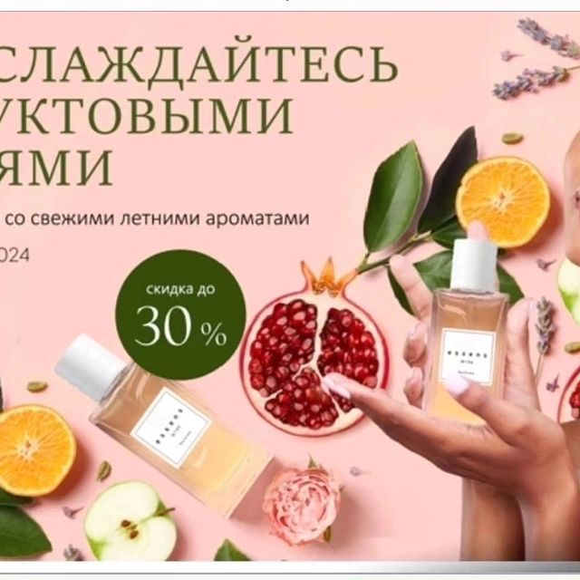 ninabatuewa351 в LOOKY. #духи,#ароматылета,#парфюмсоскидкойхакасия. Скидки до 30% для за...