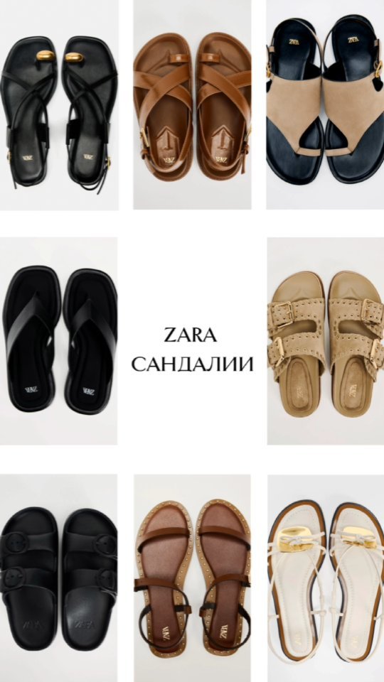 trendsup_shop в LOOKY. #сандали,#обувь,#зара,#оригинал,#мода,#style,#bayer,#байервевропе,#байер,#байеревропа,#байеризиталии. Зара этим летом прев...