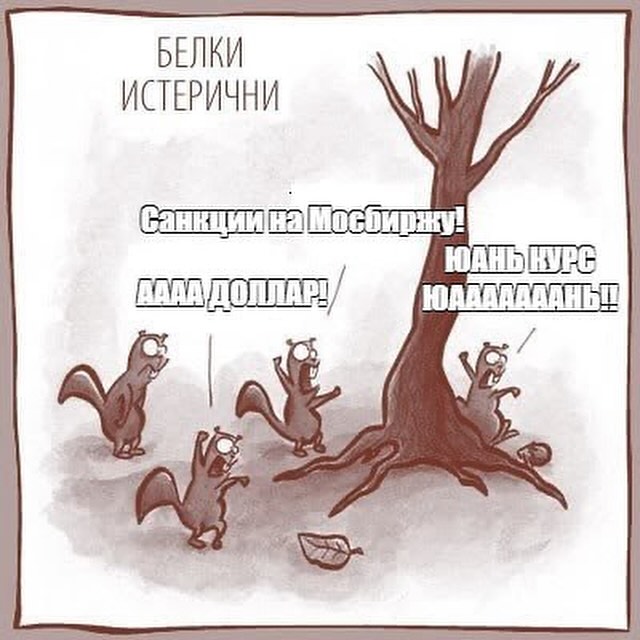velf_rus в LOOKY. #moex,#мосбиржа,#паника,#доллар,#юань. #moex #мосбиржа #пан...