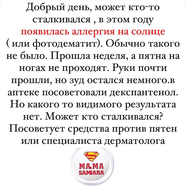 Мамы Самары и Самарской обл в LOOKY. #аллергия_мс. #аллергия_мс